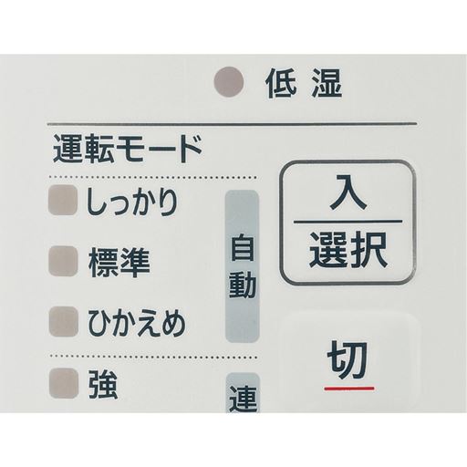 湿度コントロールは自動でおまかせ!