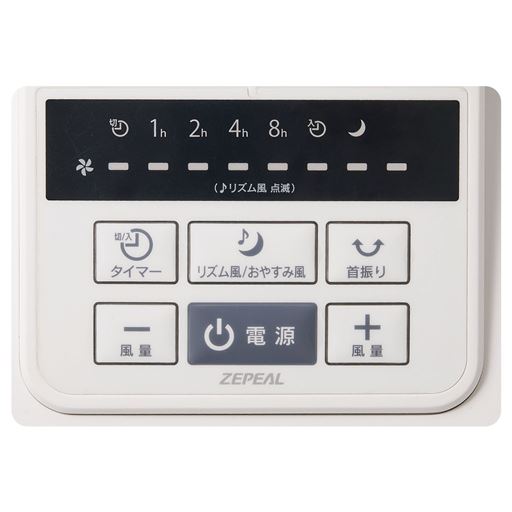 シンプルで見やすいボタン操作。