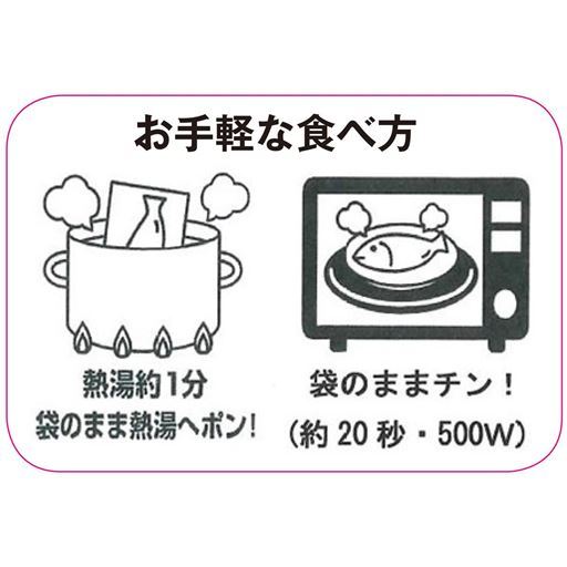 お手軽な食べ方