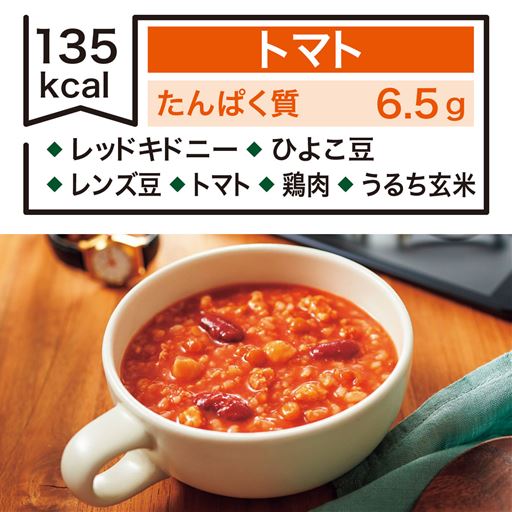 トマト