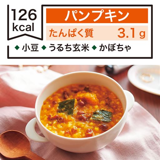 パンプキン