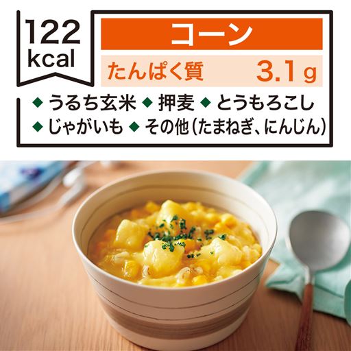 コーン