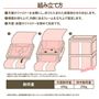 組み立て方