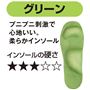 グリーン