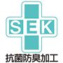 抗菌・防臭加工ロンフレッシュ使用!清潔感アップ