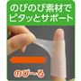 のびのび素材でピタッとサポート
