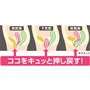 ココをキュッと押し戻す!