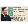 専門家推奨筑波大学(応用解剖学)足立和隆先生 パズルブロックは、試行錯誤に対する脳の機能を高めます。※個人の見解です。