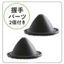 気になるところをピンポイントで押せる 握手パーツ2個付き