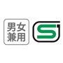 男女兼用<br>SGマーク認証品