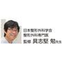 監修 具志堅勉 先生