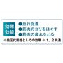 効果効能●血行促進●筋肉のコリをほぐす●筋肉の疲れをとる※指圧代用器としての効果※1、2共通