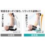 背筋をまっすぐ保ち、リラックス姿勢に!