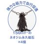 強力な磁力で血行促進