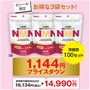 セシール限定<br>お得な3袋セット!