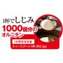 しじみエキス末