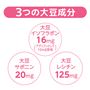 3つの大豆成分