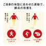 ご自身の体型に合わせた運動で、脚点の改善を。