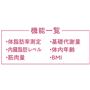 機能一覧