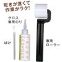 乾きが速くて作業がラク!
