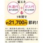 取り替えるだけで節水に
