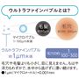 ウルトラファインバブルとは?
