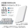 大容量なのに薄いから持ち運びに便利!!