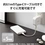 付属でケーブル付き