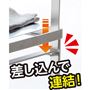 重ねるだけの簡単設置