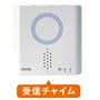 音と光でお届け