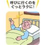 ご高齢の方や介護用にも人気です。