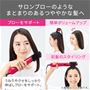 サロンブローのようなまとまりのあるつややかな髪に<br>※このカラーは現在売り切れです