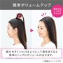 簡単ボリュームアップ<br>※このカラーは現在売り切れです