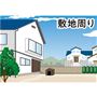 敷地周り
