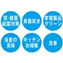 窓・鏡面結露対策 食器拭き 家電製品クリーン 浴室の清掃 キッチンお掃除 洗車
