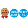 57種類の菌に効果 12畳まで対応