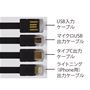 充電入出力ケーブル4本内蔵!