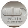 「テレビはっきり音声モード」で、テレビの音量はそのままにしても、人の音声をクリアに聞きとることができます!
