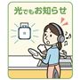 受信側イメージ