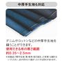 中厚手生地も対応