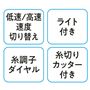 各種機能
