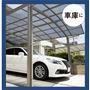 電源がない。こんな場所におすすめ!車庫に