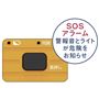 SOSアラーム警報音とライトが危険をお知らせ