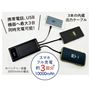 スマホフル充電約3回分10000mAh