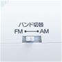 (側面)FM/AM切り替え
