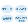 色々な素材に対応!