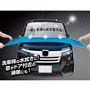 マイクロファイバーで吸水性抜群!!※イメージ