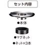 セット内容