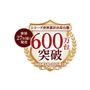 シリーズ世界累計出荷台数 600万台突破