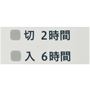 就寝時に便利「入、切デュアルタイマー」